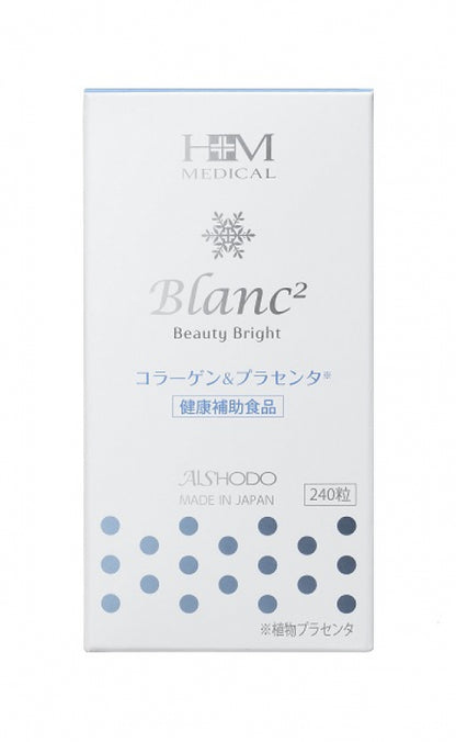 ブランブランビューティーブライト （Blanc² Beauty Bright）