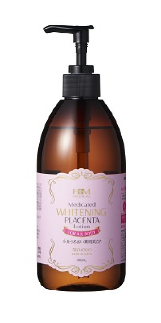 薬用ホワイトニングローション